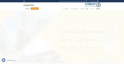 اسکرین شات سایت حافظه برتر – یک شرکت ارایه دهنده سرویس اینترنتی است - تحلیل رتبه و سئو