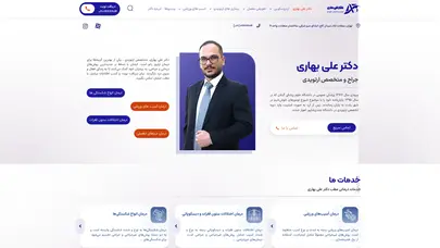 اسکرین شات سایت مؤسسه آموزش پزشکی بهاری – bahaei_ime - تحلیل رتبه و سئو