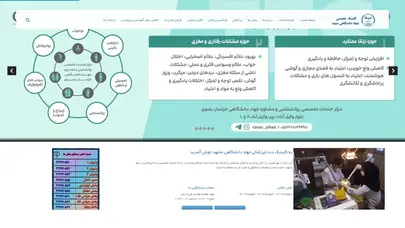 اسکرین شات سایت کلینیک دندانپزشکی جهاد دانشگاهی مشهد - تحلیل رتبه و سئو
