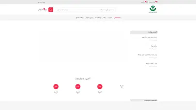 اسکرین شات سایت فروشگاه محصولات شفای کردستان - تحلیل رتبه و سئو