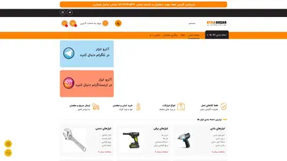 اسکرین شات سایت فروشگاه اینترنتی ابزارآلات | آترو ابزار - تحلیل رتبه و سئو
