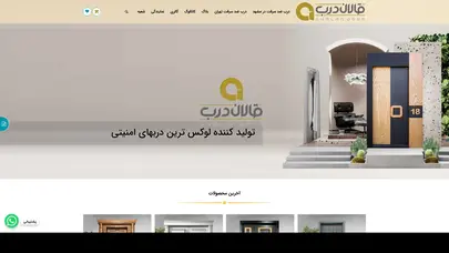 اسکرین شات سایت قالان درب | خرید درب ضد سرقت از کارخانه | لیست قیمت درب ضدسرقت بهار 1404 - تحلیل رتبه و سئو