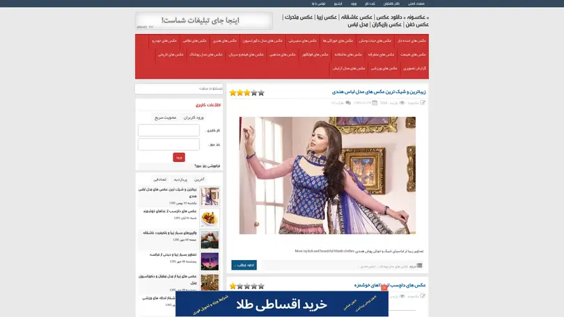 اسکرین شات سایت Aksooneh - تحلیل رتبه و سئو