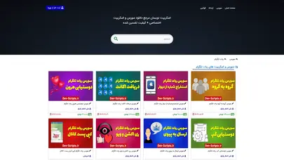اسکرین شات سایت اسکریپت نویسان - مرجع سورس و اسکریپت های اختصاصی - تحلیل رتبه و سئو