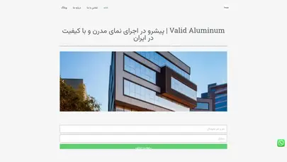 اسکرین شات سایت خانه - فروش متریال واجرا ی نمای ساختمان | اجرا نما | valid aluminium - تحلیل رتبه و سئو