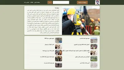 اسکرین شات سایت رادین مپ - تحلیل رتبه و سئو