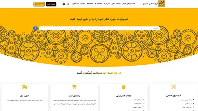 اسکرین شات سایت فروشگاه گروه صنعتی کاسپین – فروشگاه گروه صنعتی کاسپین - تحلیل رتبه و سئو