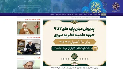 اسکرین شات سایت حوزه علمیه مروی - تحلیل رتبه و سئو