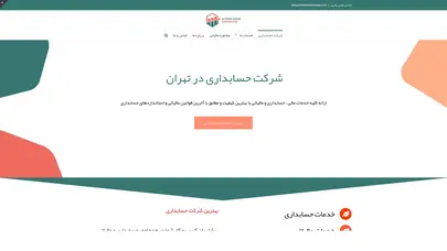 اسکرین شات سایت مراکز خدمات مودیان مالیات بر ارزش افزوده استان تهران بهمراه ادرس و تلفن جدید - تحلیل رتبه و سئو