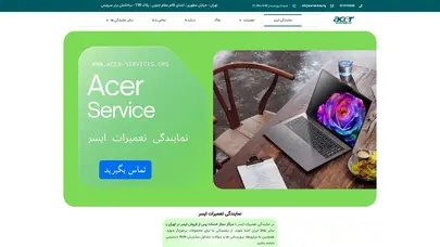اسکرین شات سایت نمایندگی تعمیرات لپ تاپ ایسر| فروش و تعمیرات محصولات acer - تحلیل رتبه و سئو