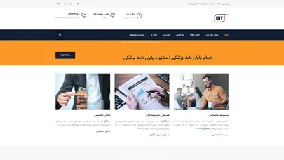 اسکرین شات سایت انجام پایان نامه پزشکی | پروپوزال پزشکی | مشاوره چاپ مقاله پزشکی | انجام پایان نامه دندانپزشکی - تحلیل رتبه و سئو