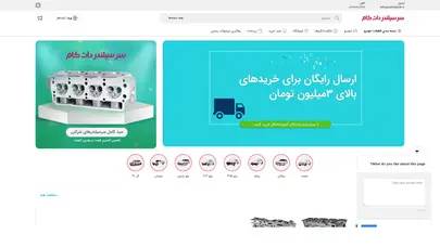 اسکرین شات سایت Sarsilandr - تحلیل رتبه و سئو