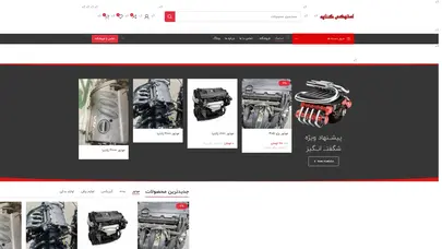 اسکرین شات سایت استوکی بندر - تحلیل رتبه و سئو