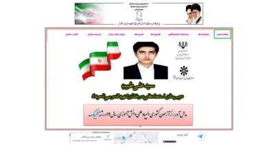 اسکرین شات سایت پژوهش سرای دانش آموزی شهید زرین اقبال – ناحیه یک قم - تحلیل رتبه و سئو