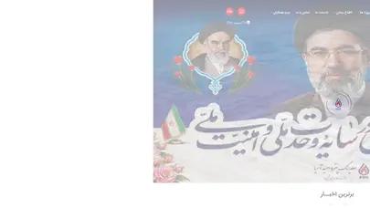 اسکرین شات سایت هلدینگ پترو امید آسیا - تحلیل رتبه و سئو