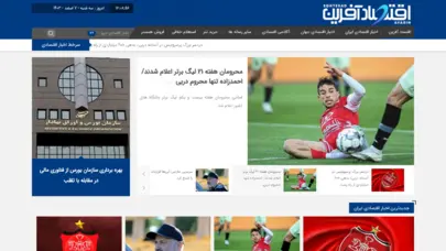 اقتصاد آفرین | اخبار اقتصادی ایران و جهان | eghtesadafarin