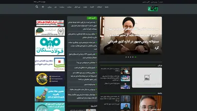 اسکرین شات سایت شالوده سیاست خارجی ایران نسبت به کشورهای عرب | پایگاه خبری آرمان شرق - تحلیل رتبه و سئو