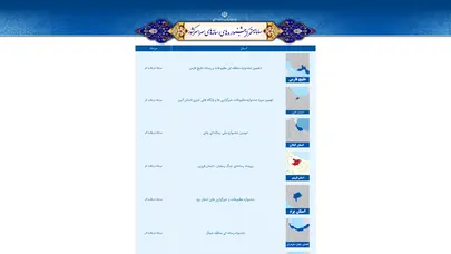 اسکرین شات سایت سامانه متمرکز جشنواره های رسانه های سراسر کشور - تحلیل رتبه و سئو