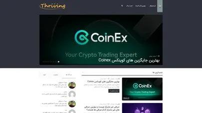 اسکرین شات سایت ترایوینگ | بلاگ تخصصی ارز های دیجیتال و ارزرمز ها - تحلیل رتبه و سئو