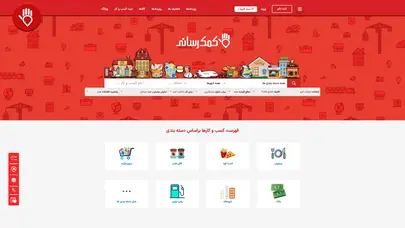 اسکرین شات سایت کمک رسانی - تحلیل رتبه و سئو