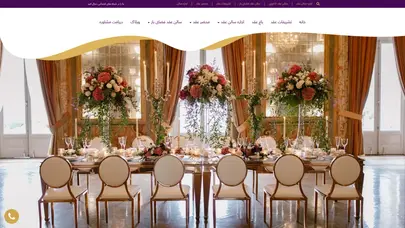 اسکرین شات سایت تشریفات تخصصی عقد - تخصصی ترین تشریفات برگزار کننده مراسم عقد - تحلیل رتبه و سئو