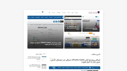 اسکرین شات سایت بهترین سایت - تحلیل رتبه و سئو