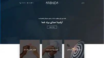اسکرین شات سایت آرتا پردازه آرشیدا طراحی سایت 10 سال تجربه-سئو(بهینه سازی) - تحلیل رتبه و سئو