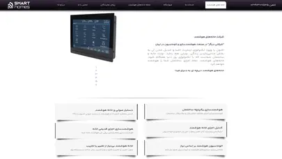 اسکرین شات سایت Smart-homes - تحلیل رتبه و سئو