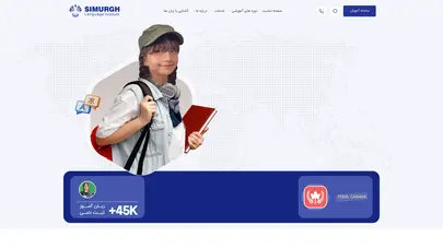 اسکرین شات سایت homepage - آموزشگاه زبان سیمرغ - تحلیل رتبه و سئو