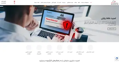 اسکرین شات سایت شرکت ارتباط افزار افق - فناوری اطلاعات، ارتباطات و امنیت - تحلیل رتبه و سئو