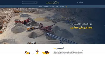 اسکرین شات سایت گروه معدنی رسا - شرکت معدنی و بازرگانی خرید و فروش مواد معدنی - تحلیل رتبه و سئو