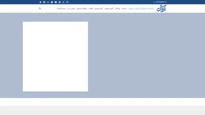 اسکرین شات سایت کلینیک دندانپزشکی آرمانی در شهریار - تحلیل رتبه و سئو