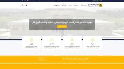 اسکرین شات سایت صفحه نخست | شرکت کنترل گاز اکباتان - تحلیل رتبه و سئو