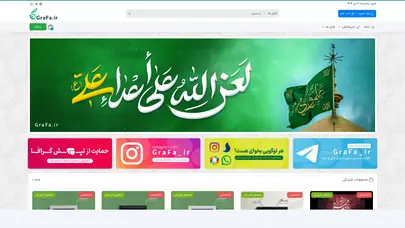 اسکرین شات سایت صفحه اصلی | گرافا - تحلیل رتبه و سئو