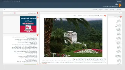 اسکرین شات سایت دلنا | سایت جامعی از بهترین مطالب اینترنت - تحلیل رتبه و سئو
