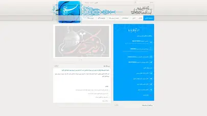 اسکرین شات سایت صفحه اصلی - تحلیل رتبه و سئو