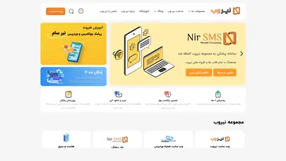 اسکرین شات سایت نیر وب | ارائه انواع خدمات دیجیتال مارکتینگ - خدمات طراحی سایت و سئو و ورودپرس و آموزش و بازاریابی - تحلیل رتبه و سئو