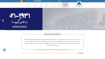 اسکرین شات سایت گروه سرمایه‌گذاری مسکن | انبوه‌ساز مجتمع‌های مسکونی و تجاری - تحلیل رتبه و سئو