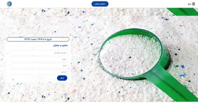 اسکرین شات سایت کارخانه تولید مواد شوینده - تحلیل رتبه و سئو