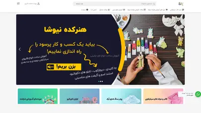 اسکرین شات سایت هنرکده نیوشا - فروشگاه اینترنتی خرید قالب سیلیکونی و پودرسنگ هنری ترک - تحلیل رتبه و سئو