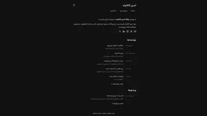 اسکرین شات سایت امین کاکاوند - تحلیل رتبه و سئو