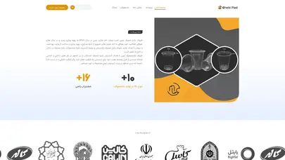 اسکرین شات سایت ظروف یکبارمصرف غیبی || تولیدکننده انواع ظروف یکبارمصرف - تحلیل رتبه و سئو
