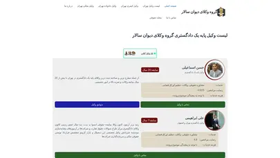 اسکرین شات سایت Divansalar - تحلیل رتبه و سئو