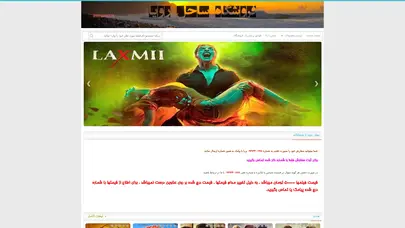 اسکرین شات سایت فروشگاه فیلم ساحل رویا - تحلیل رتبه و سئو