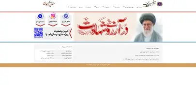 اسکرین شات سایت Sirjan Municipality | شهرداری سیرجان - شهر جهانی گلیم - تحلیل رتبه و سئو