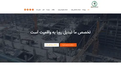 اسکرین شات سایت گروه عمران و معماری ریکو - recosaze - تحلیل رتبه و سئو