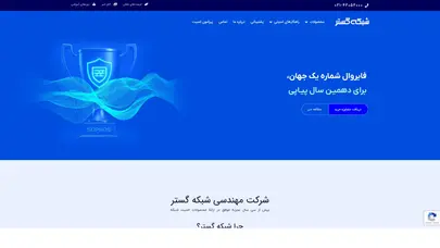 اسکرین شات سایت Shabakeh Gostar Co. - تحلیل رتبه و سئو