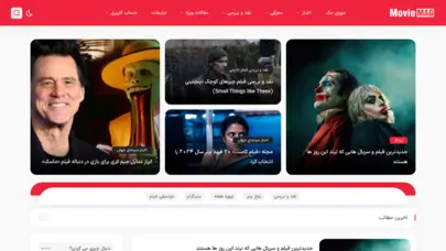 فیلم، سریال، اخبار سینما و تلویزیون - مووی مگ