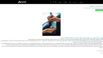 اسکرین شات سایت Rentauto - تحلیل رتبه و سئو