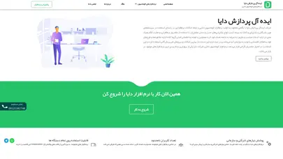 اسکرین شات سایت صفحه اصلی - اتوماسیون اداری دایا - تحلیل رتبه و سئو